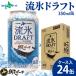  сеть пробег пиво . лед do черновой to в кейсе 24 жестяная банка Hokkaido craft пиво комплект местное пиво подарок 