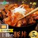  плита . простой Tokachi. свинья фарфоровая пиала 5 еда свинья фарфоровая пиала мясной Yamamoto tare имеется Hokkaido свинья фарфоровая пиала .. фарфоровая пиала свинина свинья фарфоровая пиала Hokkaido . земля производство Tokachi свинья фарфоровая пиала ключ n гарнир 