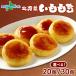  Hokkaido .. моти 20 листов /30 листов картофель ..jagaimo.. моти Hokkaido Tomei еда ежедневное блюдо рефрижератор гарнир набор гурман ваш заказ бесплатная доставка 