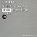 [ клей нет ] бумага для перегородки фусума [ различный ]TF-107( ширина 97cm× длина 191cm) отметка использование expoint01