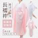  длинное нижнее кимоно кимоно с длинными рукавами для tomesode для розовый белый S M L 2L(LL) 3L кимоно с длинными рукавами tomesode кимоно кимоно японская одежда японский костюм женский женский кимоно мелкие вещи дешевый [ прочее нижняя рубашка ]