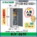  Inaba место хранения ivy держатель дверь type шкаф BJX-067D все полки модель * Tokai район ( Gifu префектура * префектура Аичи * три слоя префектура ( часть регион за исключением )) ограниченная продажа *