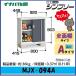  Inaba место хранения sin шкив шкаф MJX-094A все полки модель * Tokai район ( Gifu префектура * префектура Аичи * три слоя префектура ( часть регион за исключением )) ограниченная продажа *