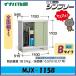  Inaba место хранения sin шкив шкаф MJX-115B все полки модель * Tokai район ( Gifu префектура * префектура Аичи * три слоя префектура ( часть регион за исключением )) ограниченная продажа *