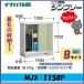  Inaba место хранения sin шкив шкаф MJX-115BP длина было использовано место хранения модель * Tokai район ( Gifu префектура * префектура Аичи * три слоя префектура ( часть регион за исключением )) ограниченная продажа *