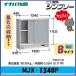  Inaba место хранения sin шкив шкаф MJX-134BP длина было использовано место хранения модель * Tokai район ( Gifu префектура * префектура Аичи * три слоя префектура ( часть регион за исключением )) ограниченная продажа *