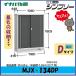  Inaba место хранения sin шкив шкаф MJX-134DP длина было использовано место хранения модель * Tokai район ( Gifu префектура * префектура Аичи * три слоя префектура ( часть регион за исключением )) ограниченная продажа *