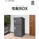  Inaba место хранения доставка домой BOX TBJ-065C/PF бледный f Lost доставка домой box × шкаф [ Tokai район ограниченная продажа ] префектура Аичи * Gifu префектура * три слоя префектура [ производство на заказ товар ]