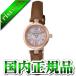 Angel Heart エンジェルハート 橋本環奈 HappyPrism HP22P-BW レディース 腕時計 国内正規品 送料無料