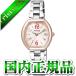CITIZEN シチズン フォーマル wicca ウィッカ KL0-731-91 レディース 腕時計 国内正規品 送料無料