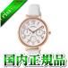 Angel Heart エンジェルハート ウィッシュスター 橋本環奈 WS33P-WH レディース 腕時計 国内正規品 送料無料