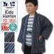 はんてん キッズ  和粋 中綿入り はんてん 半纏 黒・紺 120・130・140・150cm 対応  綿100％ ドビー織 生地 こども 男の子 男児 ボーイズ kids hanten