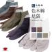  tabi made in Japan ..... color tree cotton tabi four sheets . is .