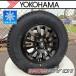 [ немедленная уплата ] Hijet Atrai evu Lee Carry Every l зимние шины колесо YOKOHAMA SY01 145/80R12 MUD-Xii новый товар 4 шт. комплект 