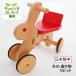  дерево транспортное средство игрушка кролик сделано в Японии игрушка-"самокат" празднование рождения день рождения baby дерево 1 лет 2 лет 3 лет подарок Рождество Рождество подарок 