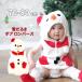 �Ⴞ��� �{�A �����p�[�X �N���X�}�X �R�X�`���[�� �ߑ� �䂫����� �x�r�[ �q�ǂ� �q�� �R�X�v�� 0�� 1�� �j�̎q ���̎q �x�r�[�� �~