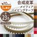 ���΂� ���� �p�C�s���O�e�[�v �s���L���O�� 10mm ���� ���C�t�F�A �R�[�h �R �t�F�C�N���U�[ 1cm �ӂ��ǂ� 1m�J�b�g ���{��