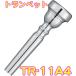 YAMAHA(ޥ) TR-11A4 ȥڥå ޥԡ å  Trumpet mouthpiece Standard SP 11A4̳ƻ  ΥԲ