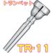 YAMAHA(ޥ) TR-11 ȥڥå ޥԡ å  Trumpet mouthpiece Standard SP 11̳ƻ  ΥԲ