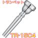 YAMAHA(ޥ) TR-15C4 ȥڥå ޥԡ å  Trumpet mouthpiece Standard SP 15C4̳ƻ  ΥԲ