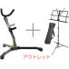 Hercules DS530BB �T�b�N�X�X�^���h ���ʑ� �Z�b�g �A���g�T�b�N�X �e�i�[�T�b�N�X �X�^���h saxophone stand�@�ȉ��Ή��s�� �k�C�� ���� ���� �����