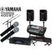 YAMAHA( Yamaha ) STAGEPAS400BT KWS wireless microphone hand type 2 ps . stand 2 ps speaker stand set (JS-TS50-2)