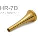 BEST BRASS HR-7D フレンチホルン マウスピース グルーヴシリーズ 金メッキ アメリカンシャンク French horn mouthpiece Groove GP 北海道 沖縄 離島不可