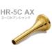 BEST BRASS HR-5C AX валторна мундштук клей vu серии позолоченный европейский French horn mouthpiece HR 5C AX Groove GP Hokkaido Okinawa отдаленный остров не возможно 