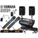 YAMAHA STAGEPAS600BT SOUNDPURE wireless microphone 4ps.@( hand type 2 ps . tiepin Mike 1 type . headset Mike 1 type ) speaker stand set (JS-TS50-2)