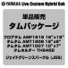 YAMAHA(��ޥ�) Absolute Hybrid Maple AMP6F3 JGS  16