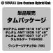 YAMAHA(��ޥ�) Absolute Hybrid Maple AMP6F3 VN  16