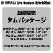 YAMAHA(��ޥ�) Absolute Hybrid Maple AMP6F3 GCS  16