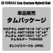 YAMAHA(��ޥ�) Absolute Hybrid Maple AMP6F3 ORS  16