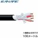 CANARE(�J�i��) 4S11/100m/�� �� �X�s�[�J�[�P�[�u�� �O�a��10.7mm�@�P�[�u���F/�� 100���[�g��
