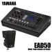 YAMAHA( Yamaha ) немедленная уплата возможность EAD50 electronic акустический барабан модуль [ наличие есть ]