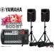 YAMAHA( Yamaha ) STAGEPAS600BT speaker stand (K306B/ pair ) set * PA system ( PA set )[SP stand . silver color . modification middle ]