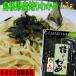  Shimane производство ... черепаха 13g.... засвидетельствование еда местного производства водоросли Abu li водоросли вакамэ сухой доска . черепаха 