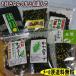  mail service free shipping . tortoise. soup . Ochazuke condiment furikake -. liking . thing .3 point selection ..! wakame seaweed 