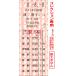 [8.-8.-8. дата указание ] через . из Takasaki ..(... связь пассажирский билет )