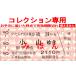 �y8.-8.-8.���t�w��z�ʓ����珬�R�䂫�i�A����Ԍ��j