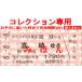 [8.-8.-8. дата указание ] через . из Takasaki ..( связь пассажирский билет )