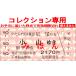 �y8.-8.-8.���t�w��z�������珬�R�䂫�i�A����Ԍ��j