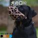  dog for mazru muzzle; ferrule ventilation eminent solid forming firmly fixation uselessness ..* biting attaching *.. meal . prevention mask small size dog medium sized dog large dog 