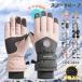  snowboard ski glove lady's 5 fingers reverse side nappy smartphone correspondence with cotton protection against cold glove water-repellent .. snow play outdoor sport winter 