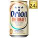  Asahi Orion The *do черновой to жестяная банка 350ml×24шт.@[1 кейс ]