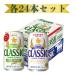 [ предварительный заказ ] Sapporo Classic жестяная банка 350ml комплект обычная версия Classic ×24шт.@. хорошо .VINTAGE×24шт.@ всего 48шт.@[2 кейс ]