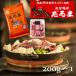 [ рефрижератор ][ Hokkaido ]...f-z... пот ... Special . Ram Чингисхан 200g