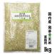  domestic production germination blue brown rice 1 kilo water .. cellulose . inside environment improvement Magne sium free shipping sale 