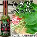  wasabi pepper sauce 61g river Tsu food Ooita prefecture 