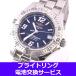[ батарейка замена сервис наручные часы ][ Breitling ]BREITLING